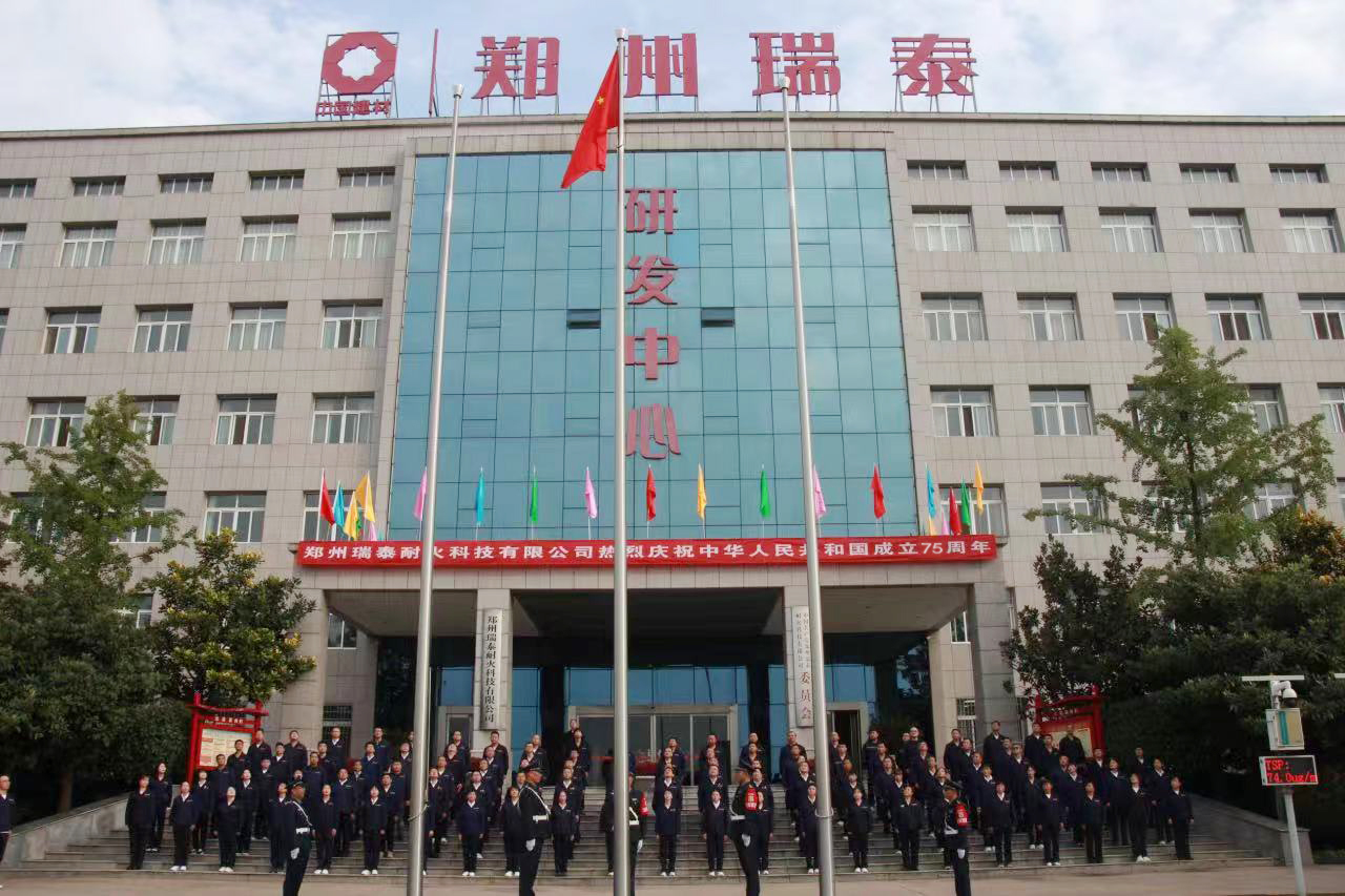 同慶盛世華誕，共譜瑞泰新篇—鄭州瑞泰舉辦迎國(guó)慶系列活動(dòng)